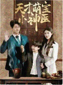 九零年代小娇妻 年代情感短剧封面